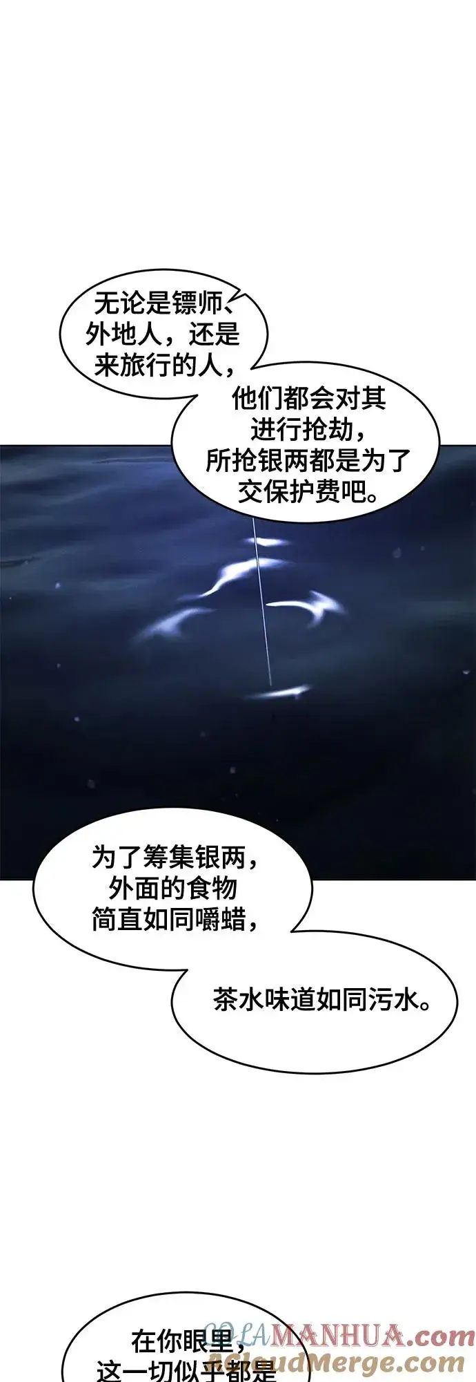 《狂魔重生》第103话图16