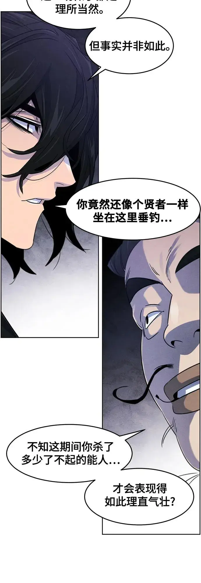 《狂魔重生》第103话图17