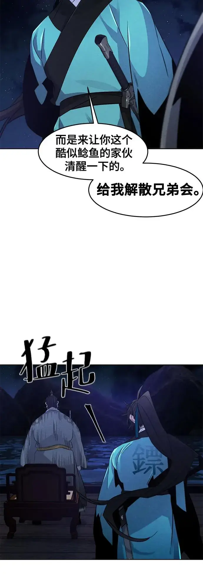 《狂魔重生》第103话图20