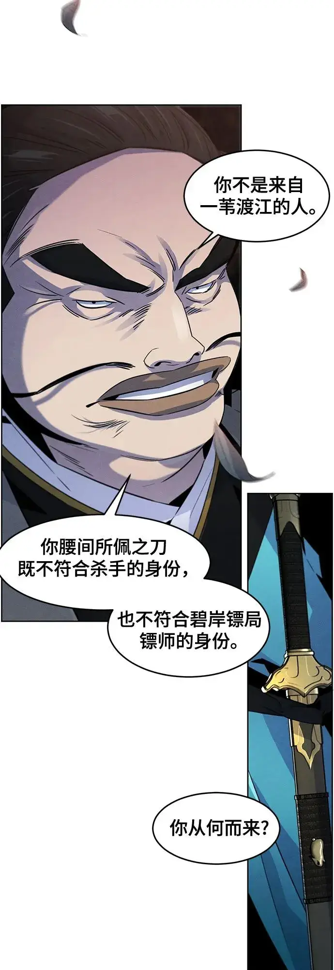 《狂魔重生》第103话图3