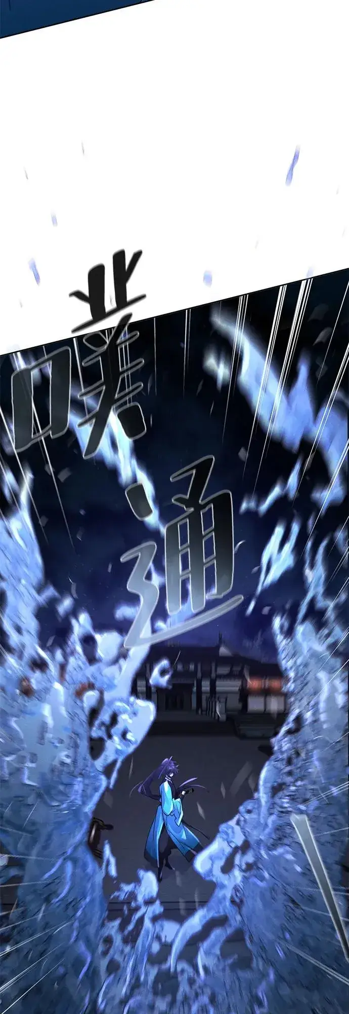《狂魔重生》第103话图32