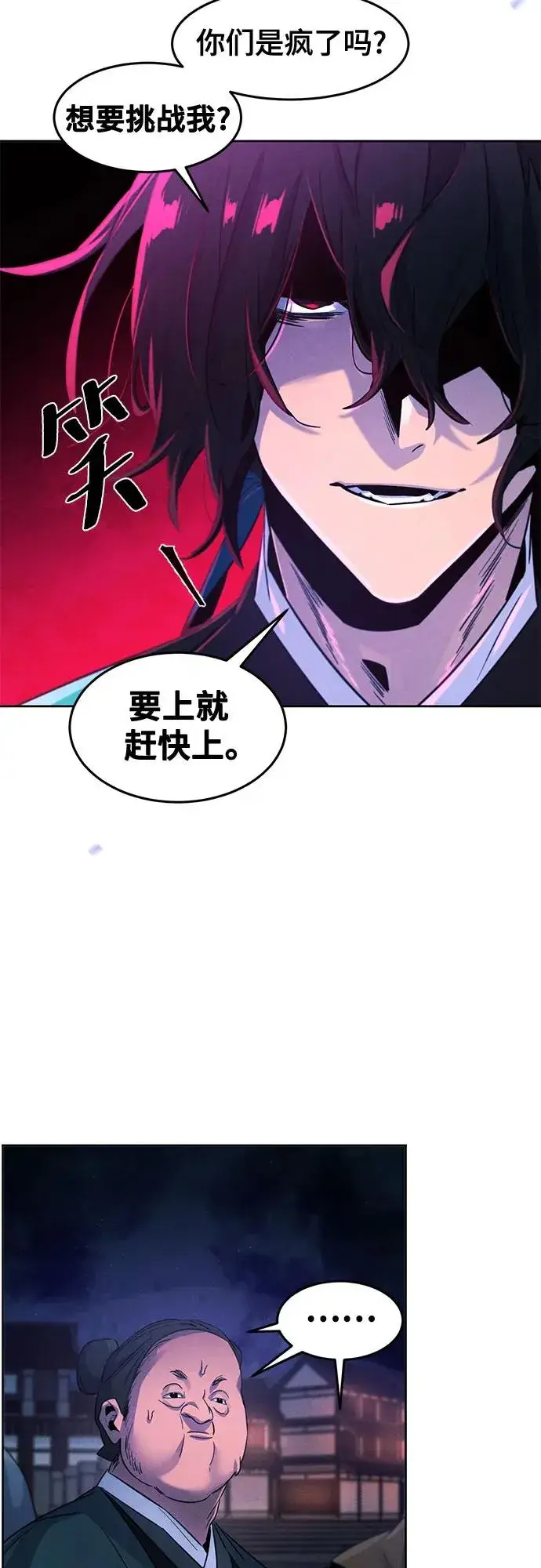 《狂魔重生》第103话图35