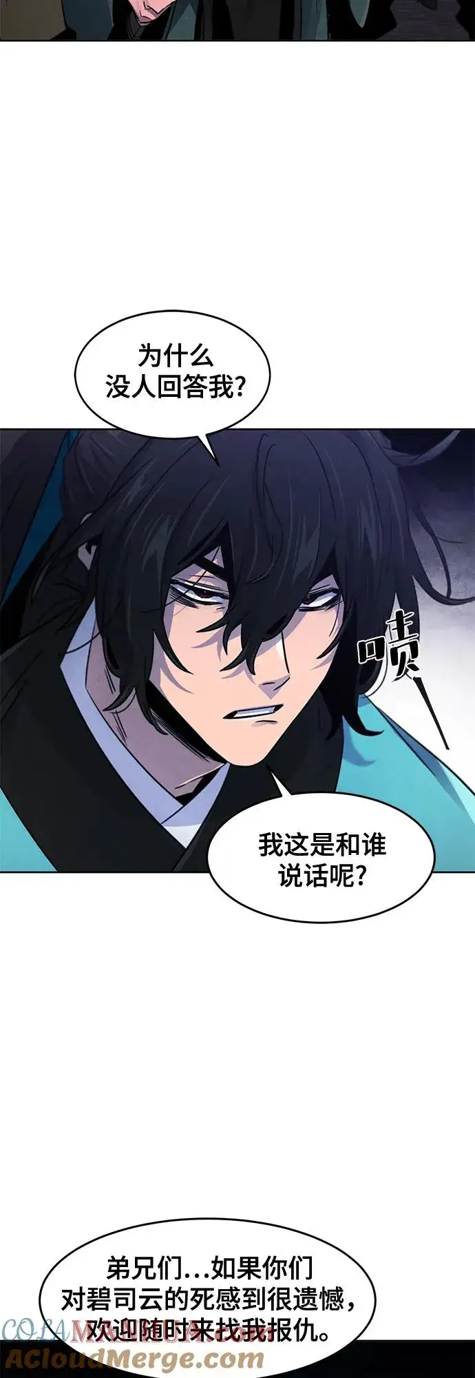 《狂魔重生》第103话图40