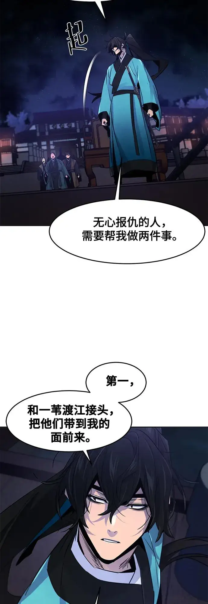 《狂魔重生》第103话图41