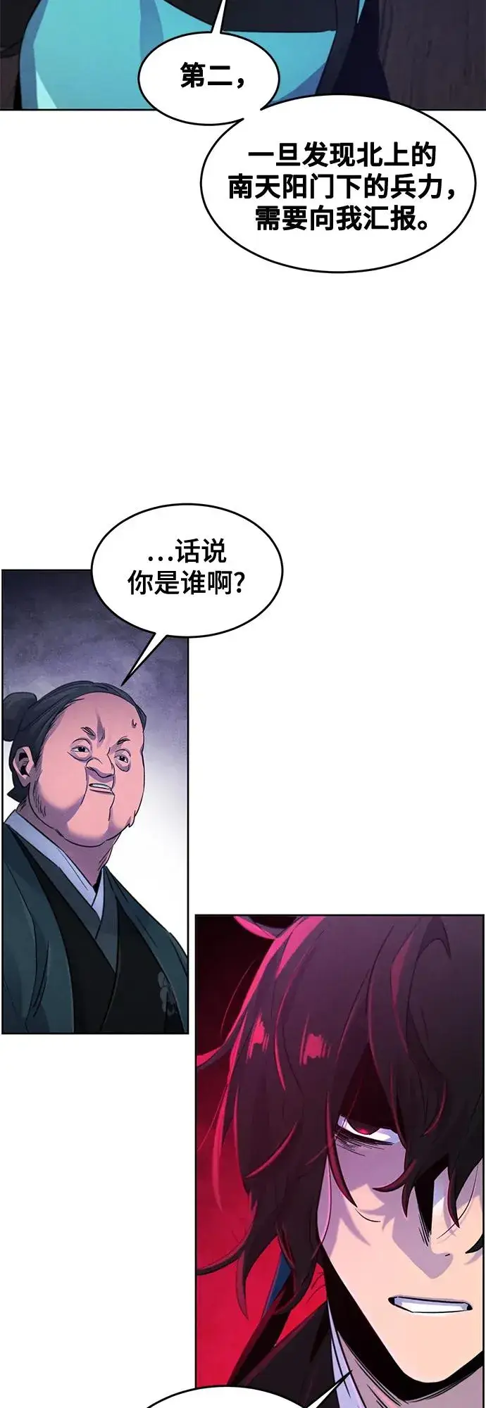 《狂魔重生》第103话图42