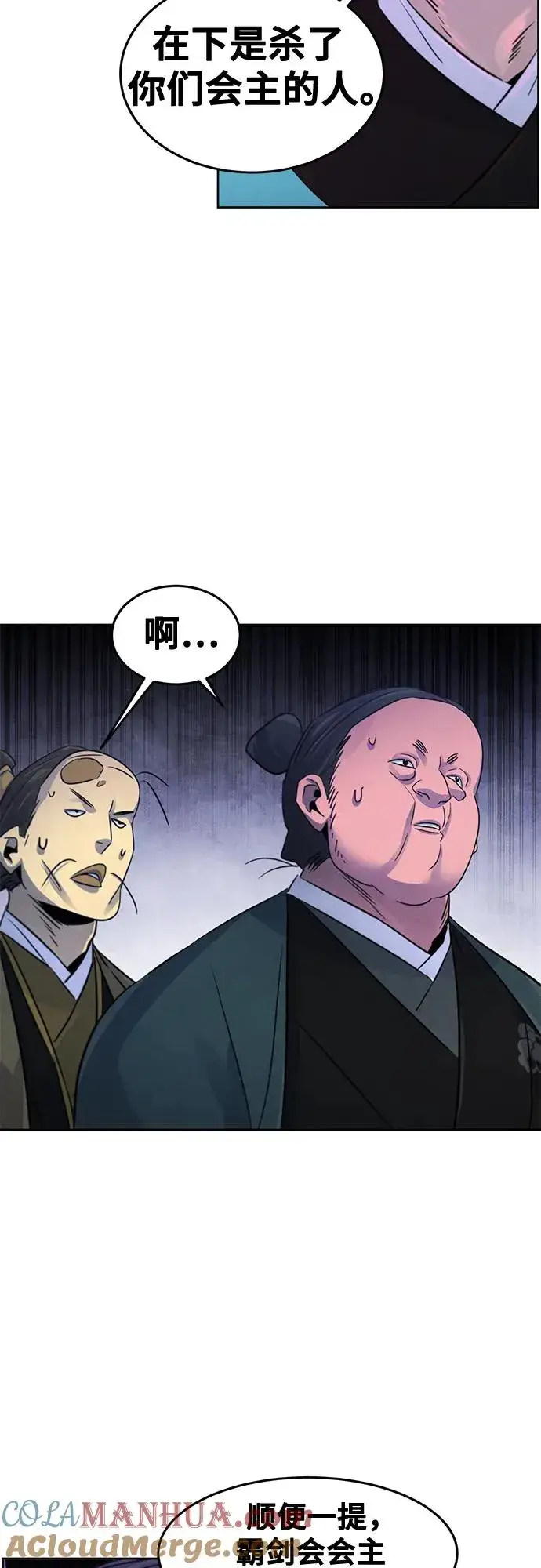 《狂魔重生》第103话图43