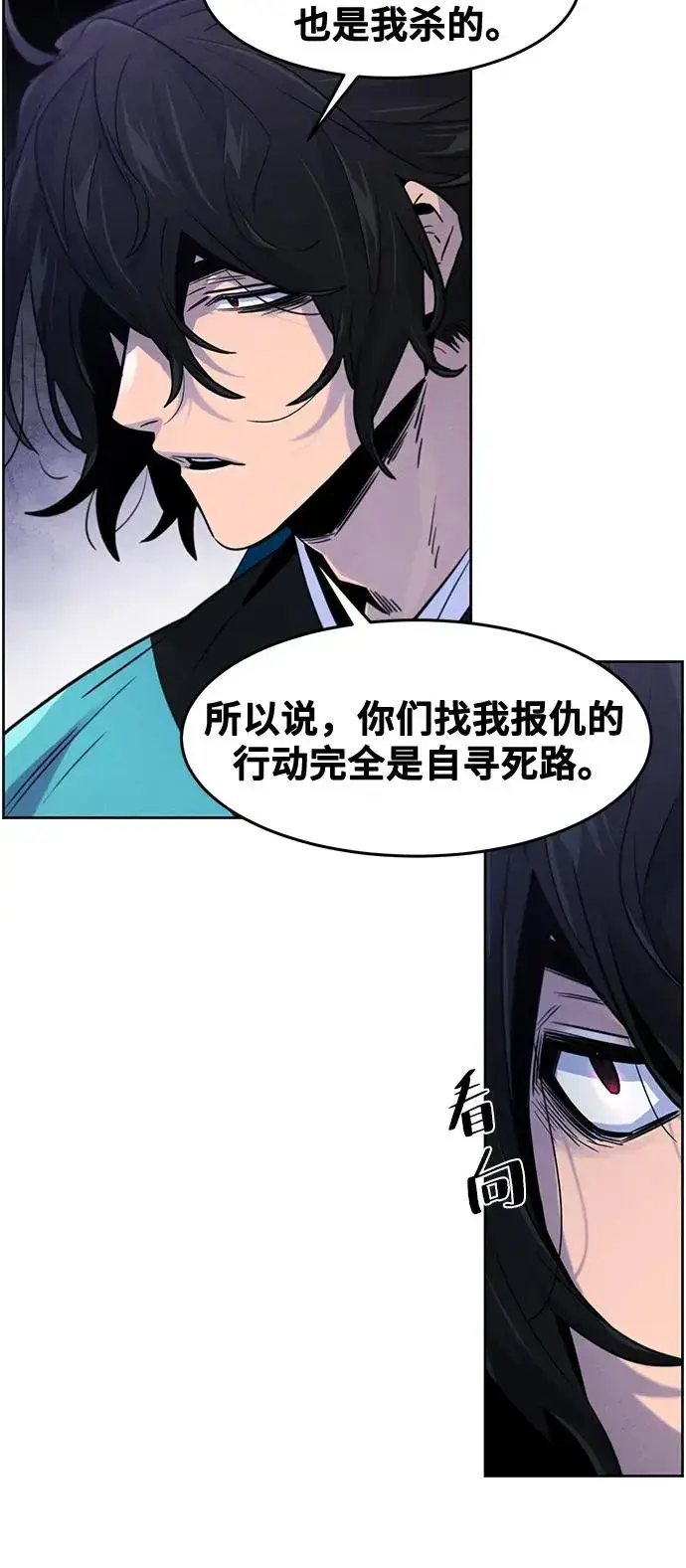 《狂魔重生》第103话图44