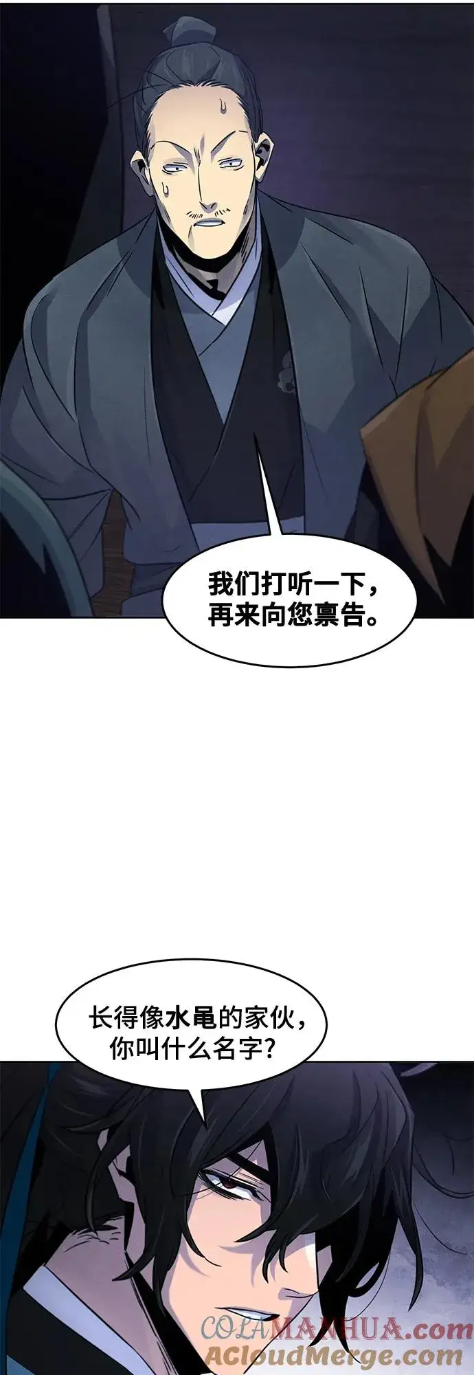 《狂魔重生》第103话图46