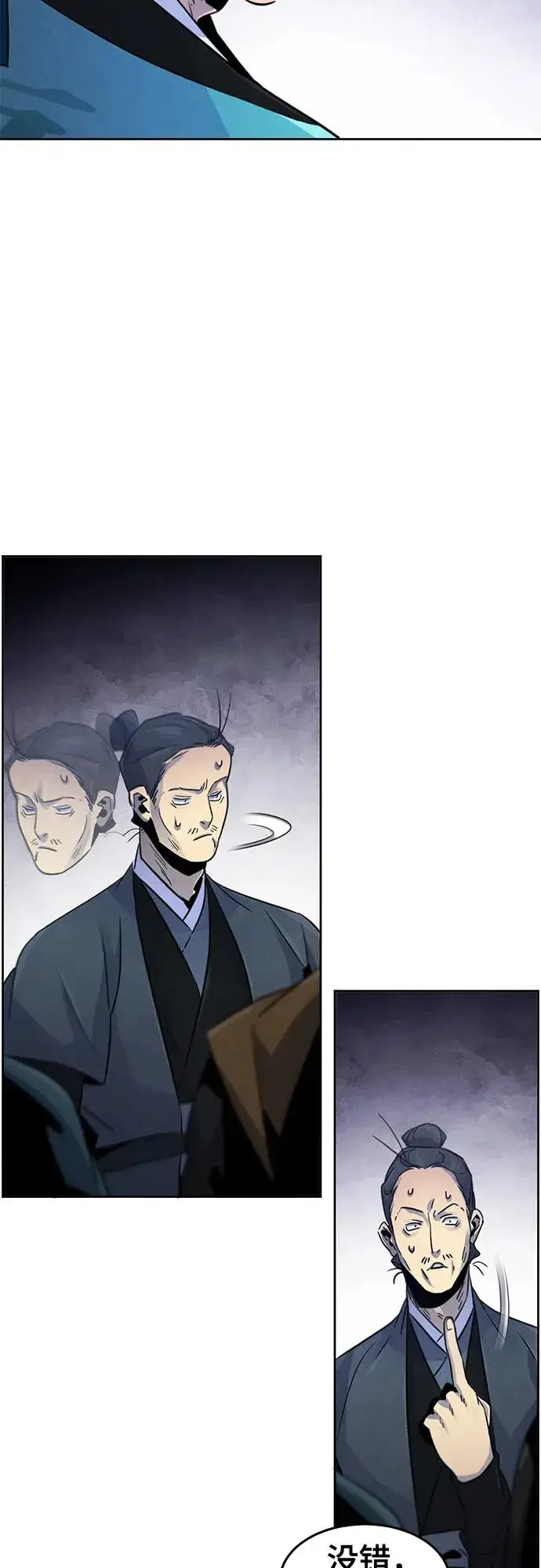 《狂魔重生》第103话图47