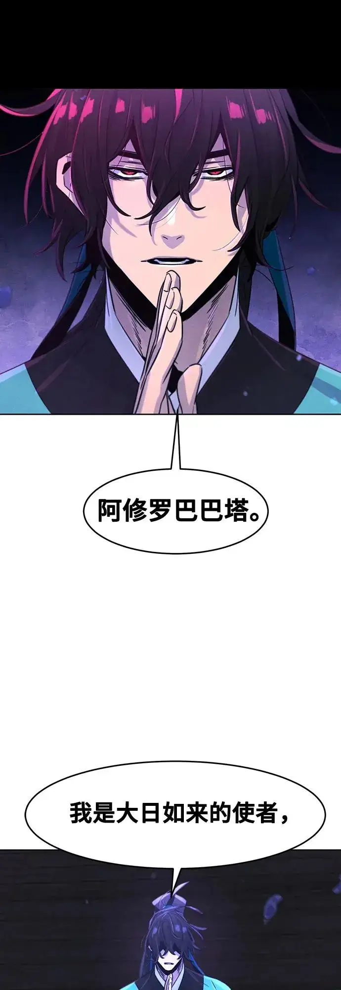 《狂魔重生》第103话图60