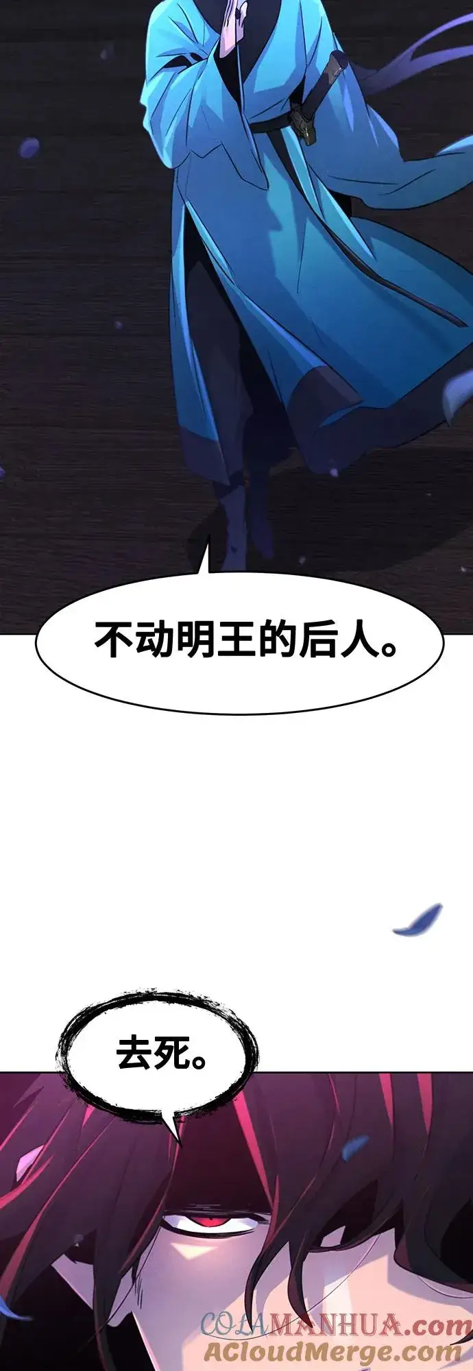《狂魔重生》第103话图61