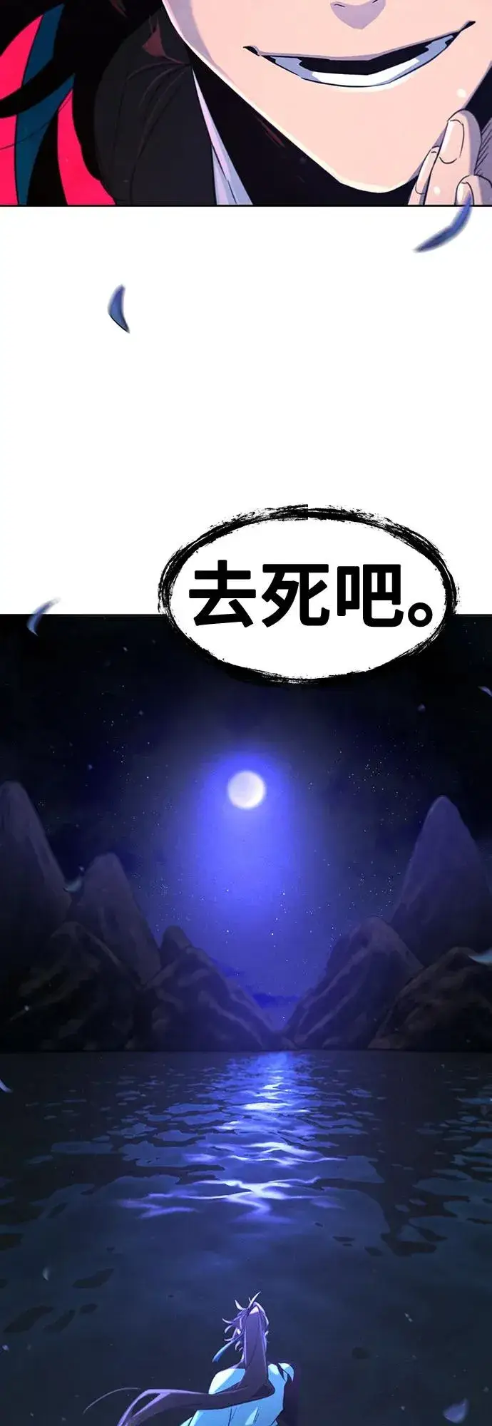 《狂魔重生》第103话图62