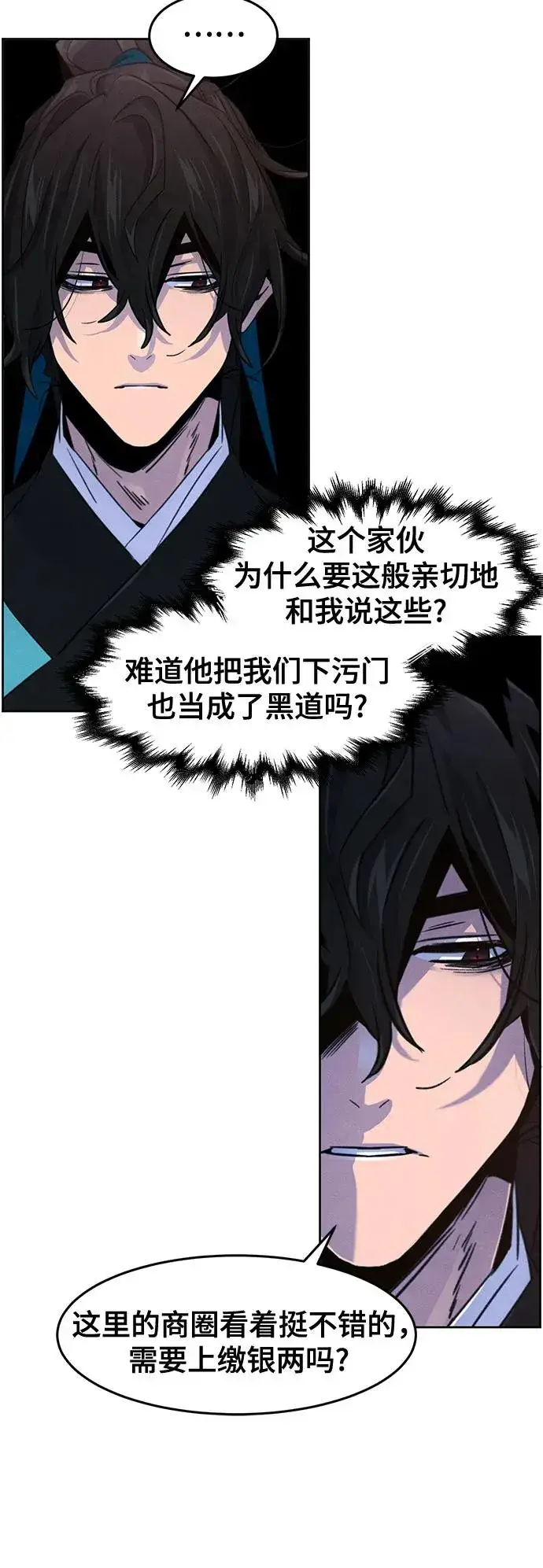 《狂魔重生》第103话图8