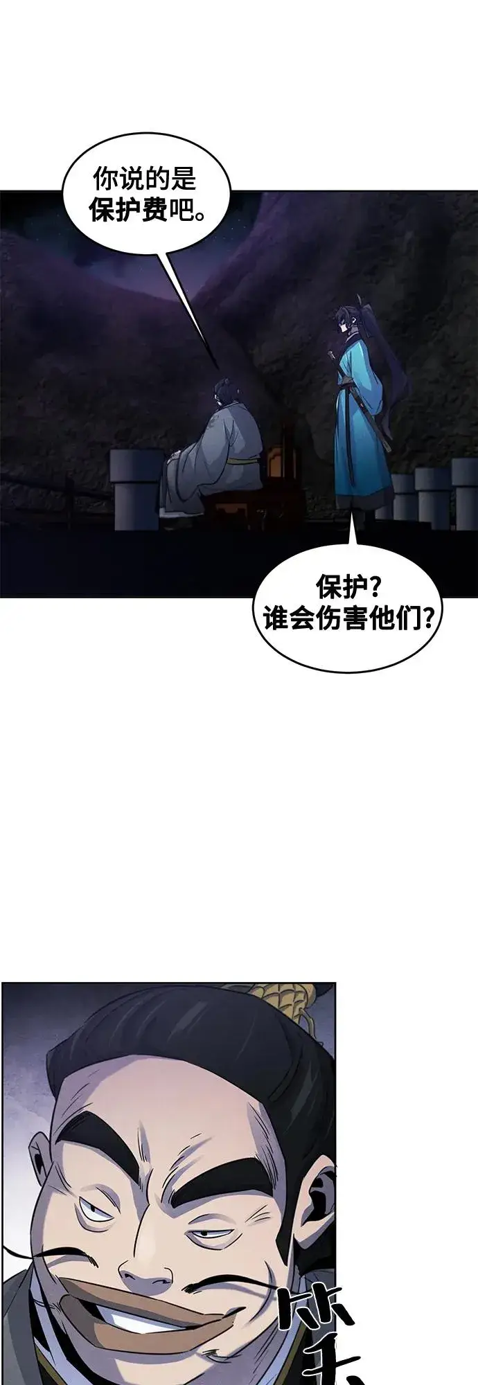 《狂魔重生》第103话图9
