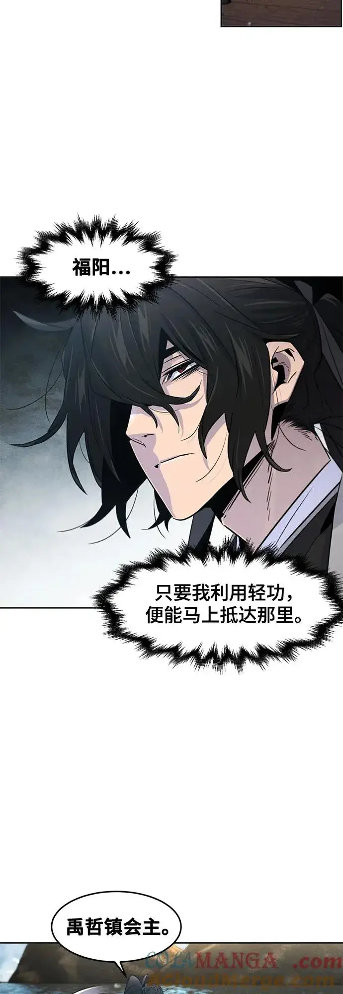 《狂魔重生》第104话图10