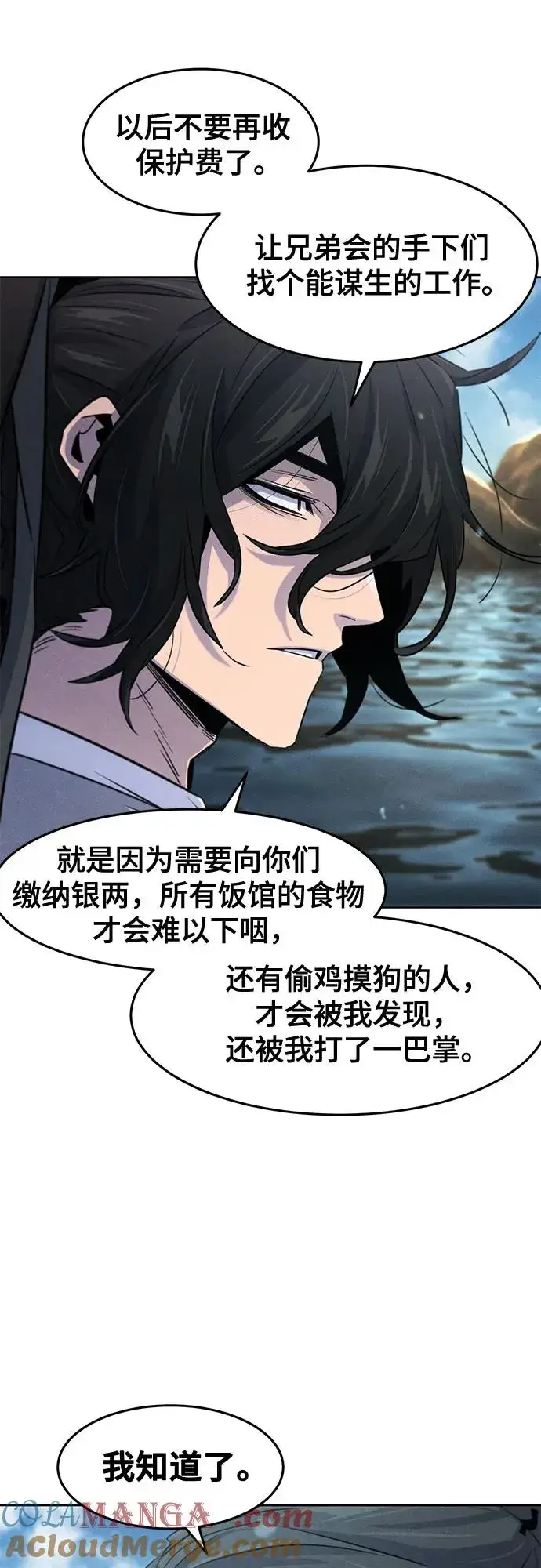 《狂魔重生》第104话图13