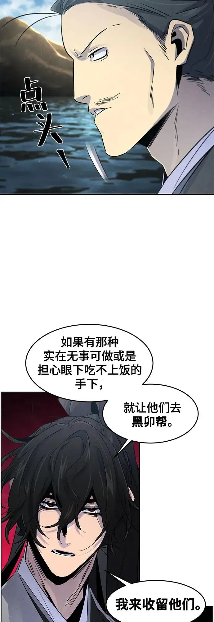 《狂魔重生》第104话图14