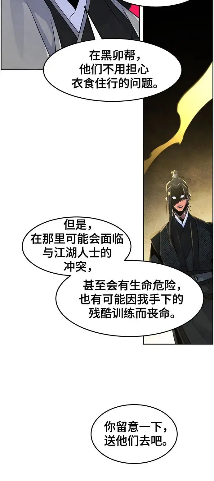 《狂魔重生》第104话图15