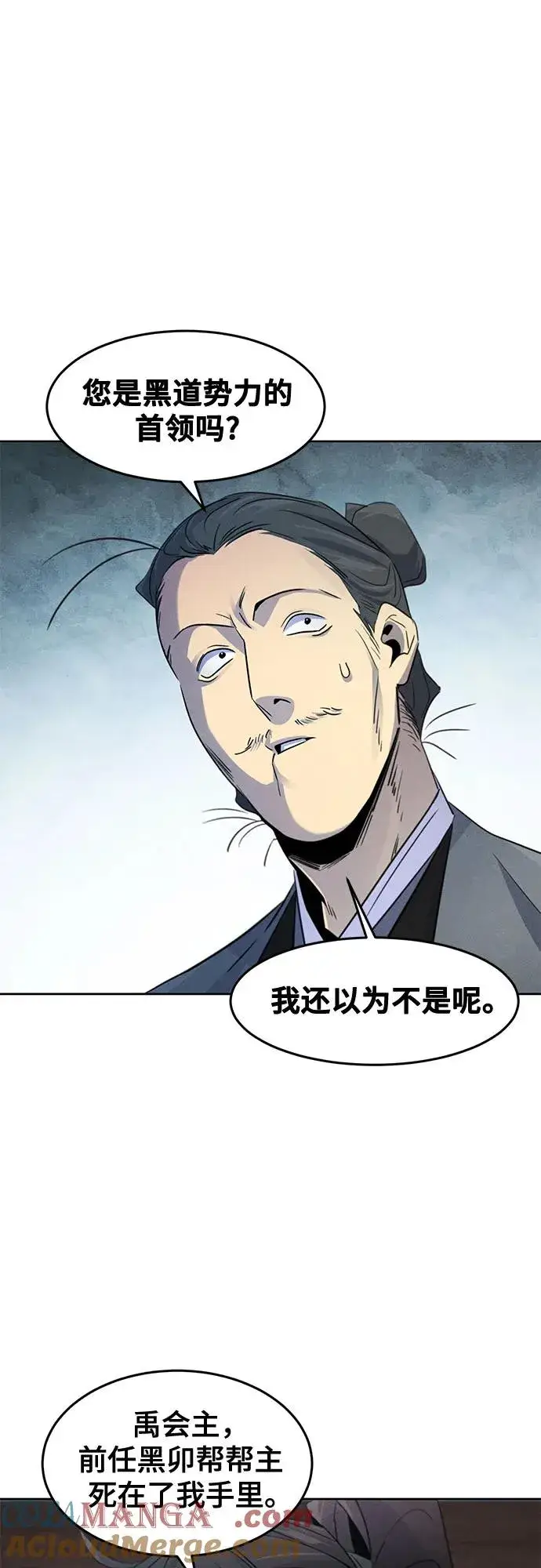 《狂魔重生》第104话图16