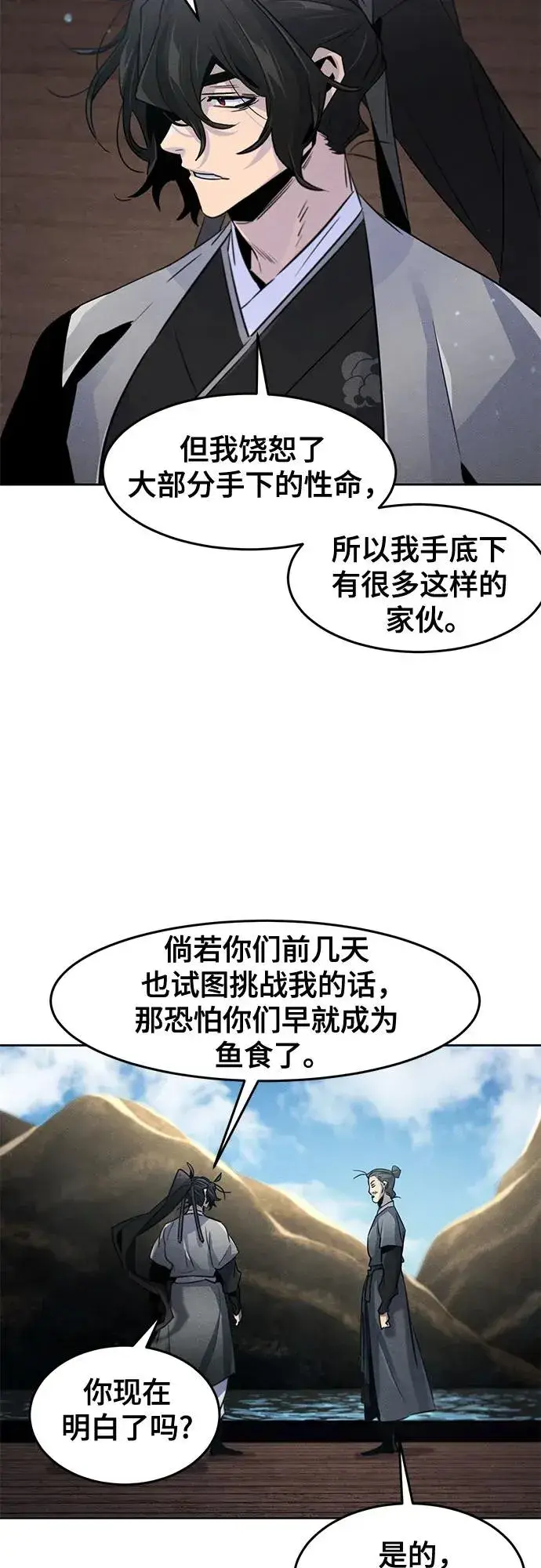 《狂魔重生》第104话图17