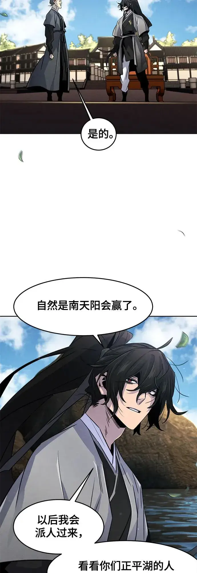 《狂魔重生》第104话图21