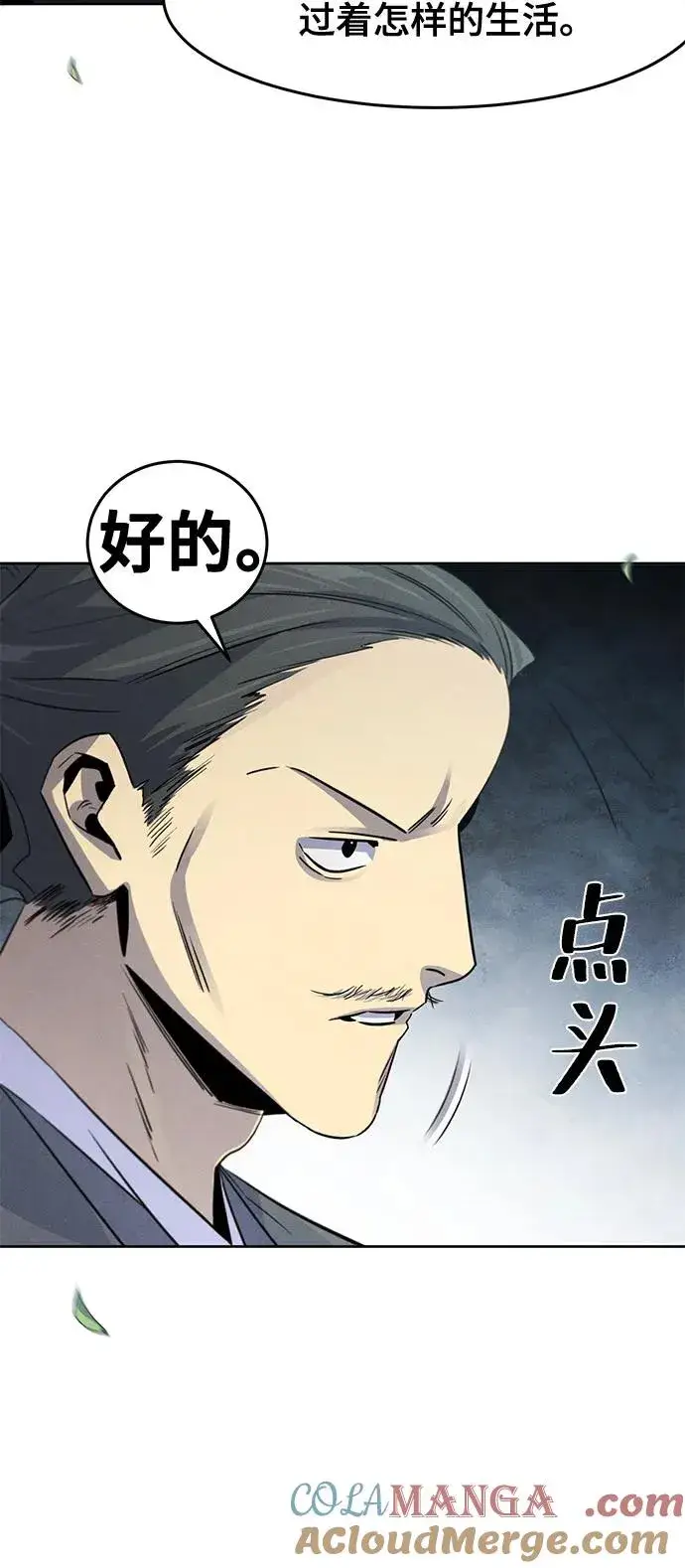 《狂魔重生》第104话图22