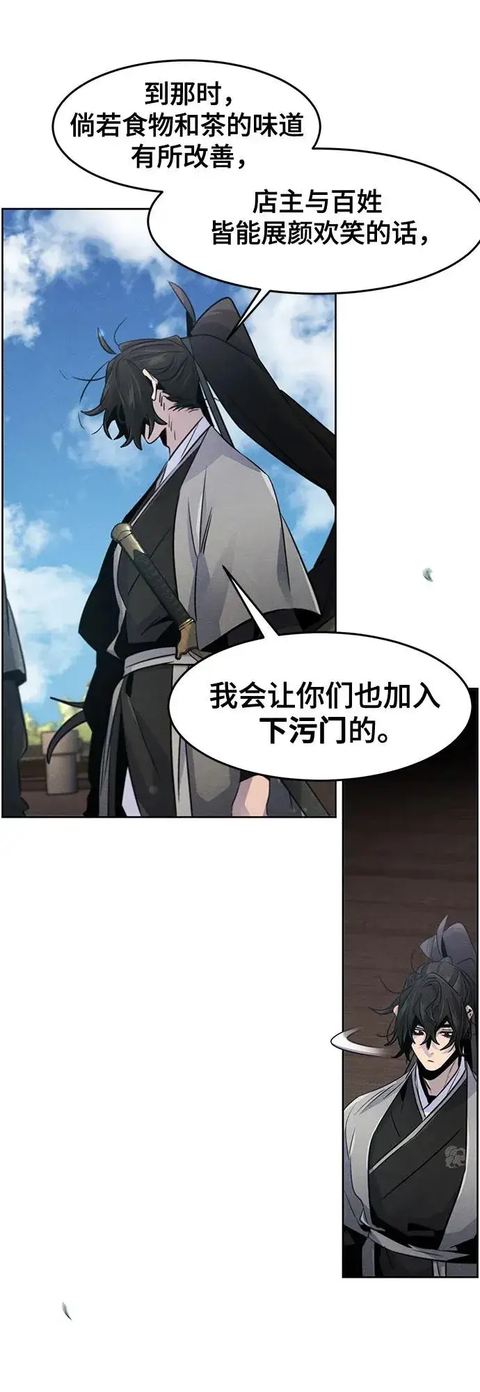 《狂魔重生》第104话图23