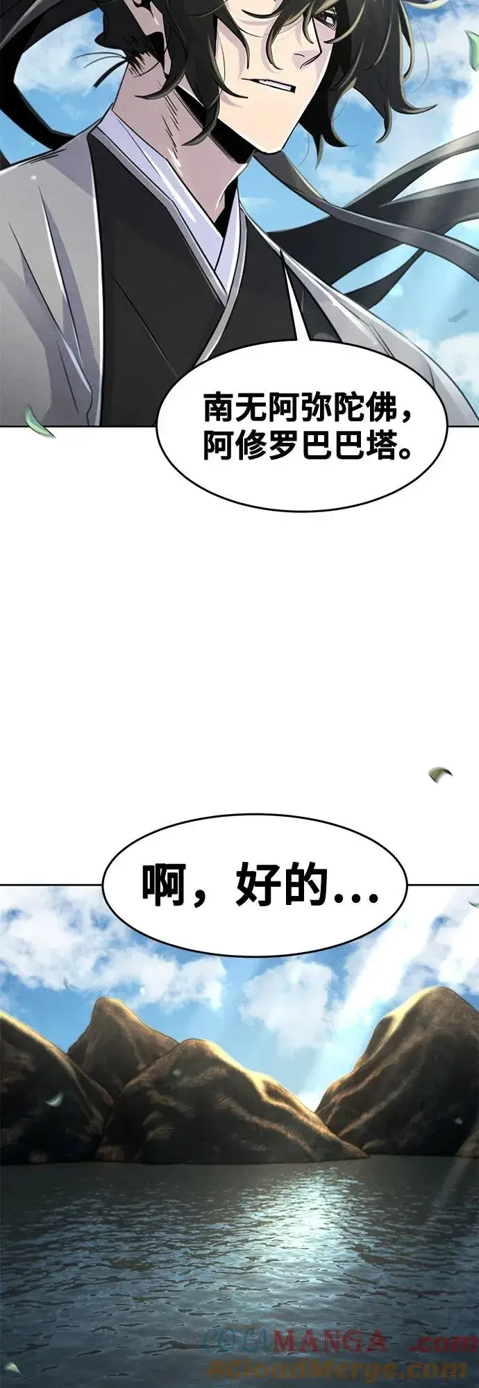 《狂魔重生》第104话图25