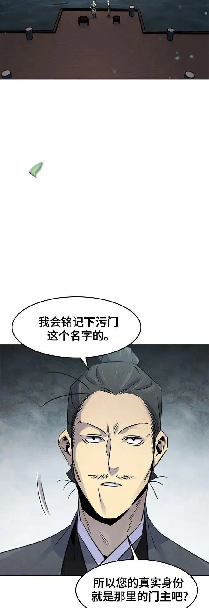 《狂魔重生》第104话图26