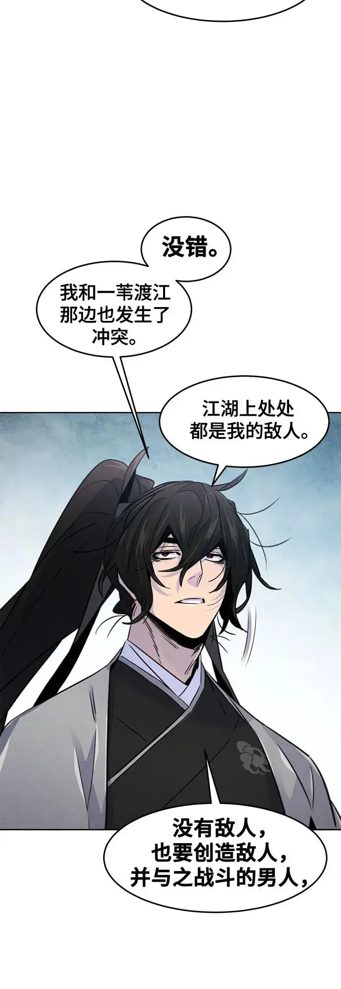 《狂魔重生》第104话图27