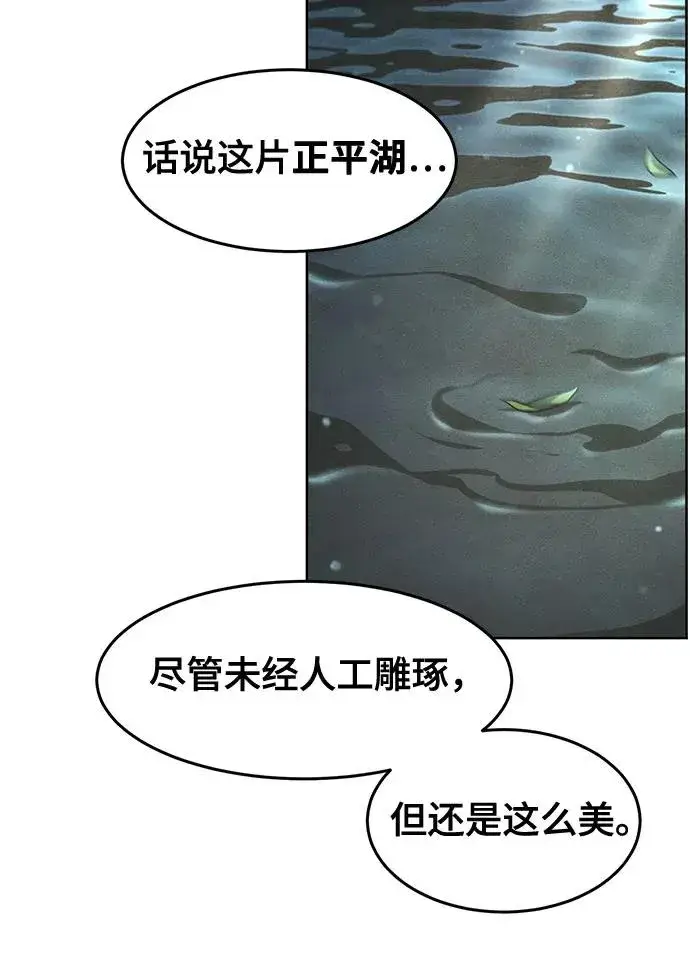 《狂魔重生》第104话图30