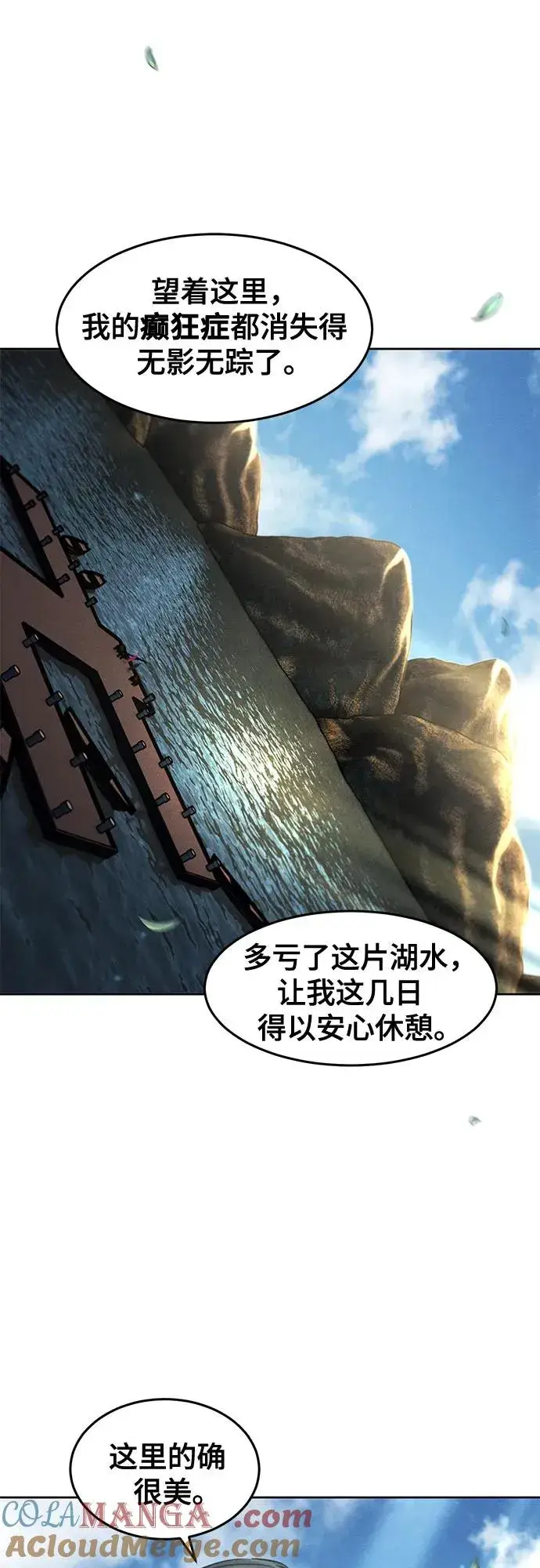 《狂魔重生》第104话图31