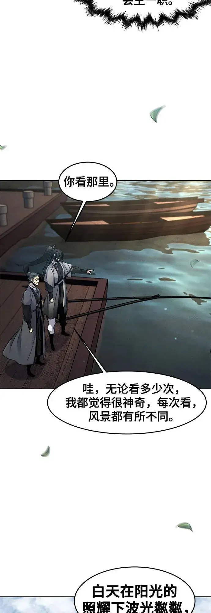 《狂魔重生》第104话图33