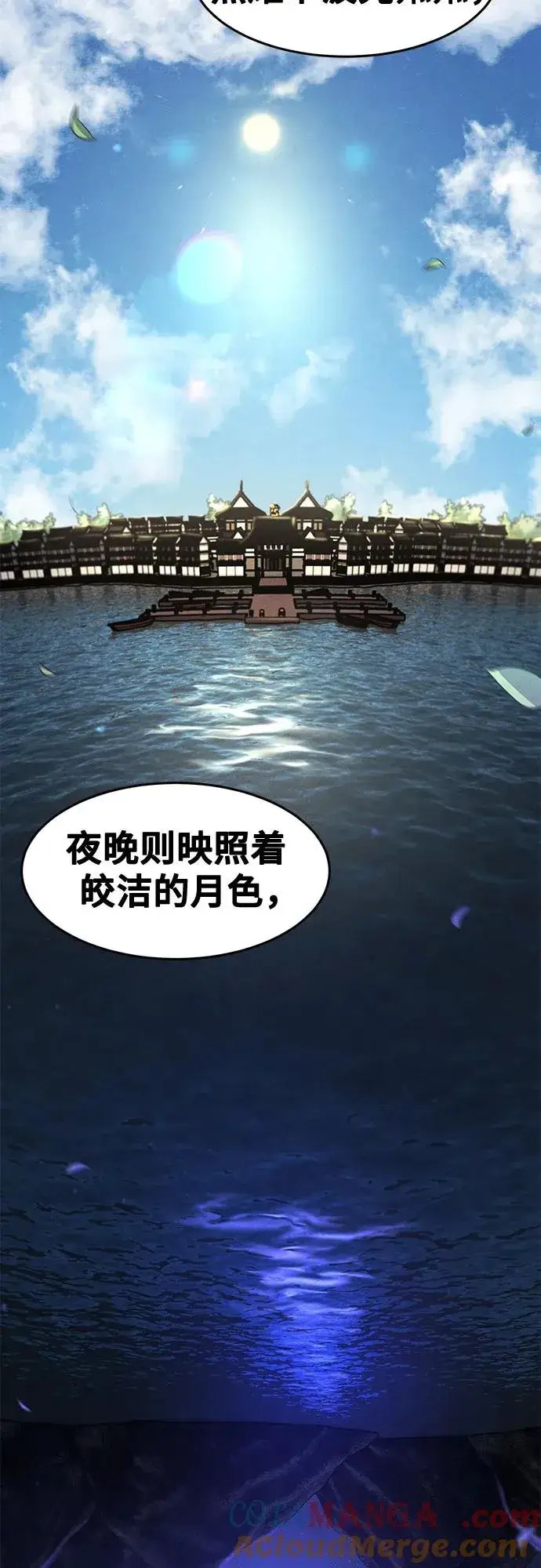 《狂魔重生》第104话图34