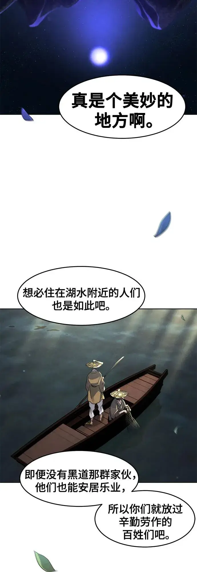 《狂魔重生》第104话图35
