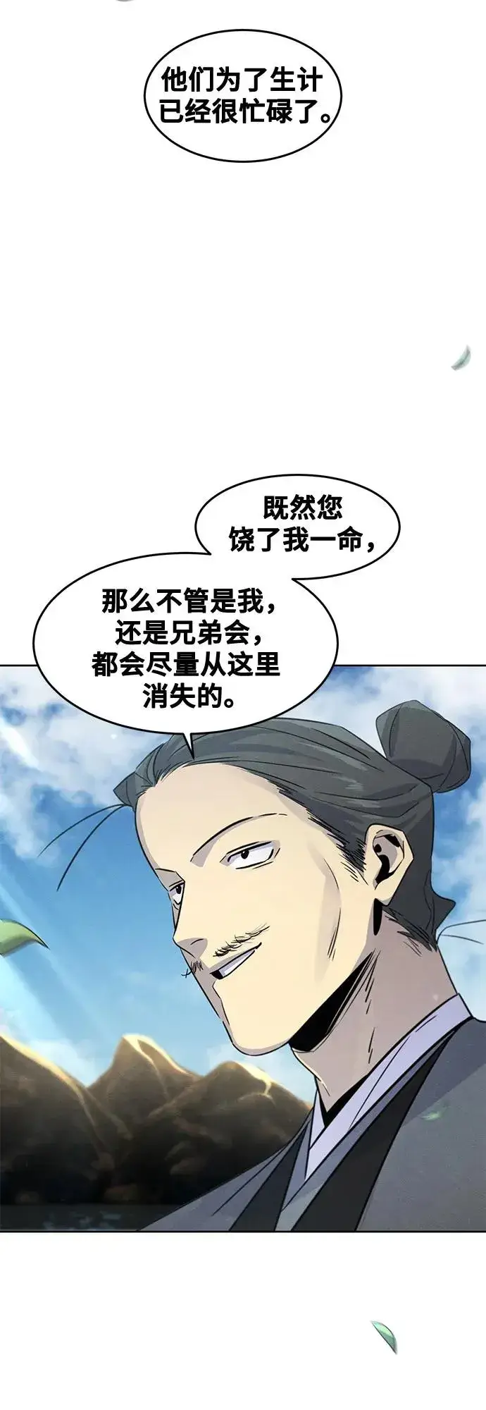 《狂魔重生》第104话图36