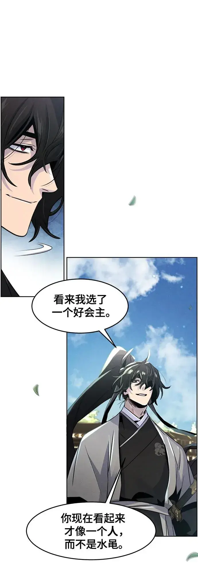 《狂魔重生》第104话图38