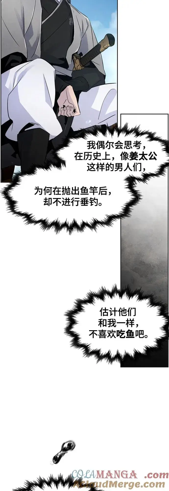 《狂魔重生》第104话图4