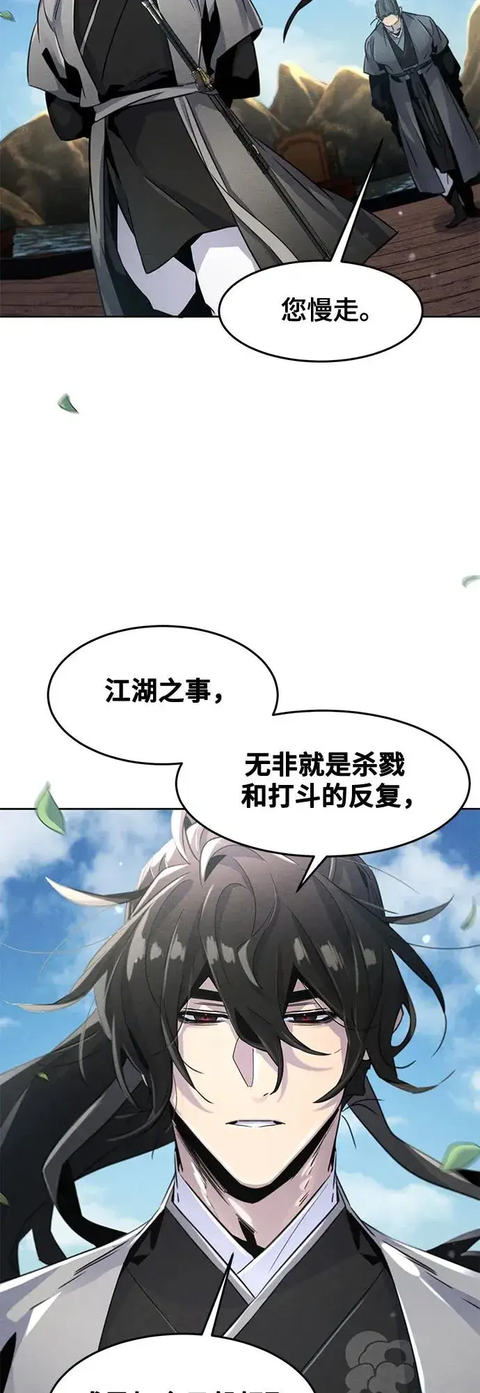 《狂魔重生》第104话图41
