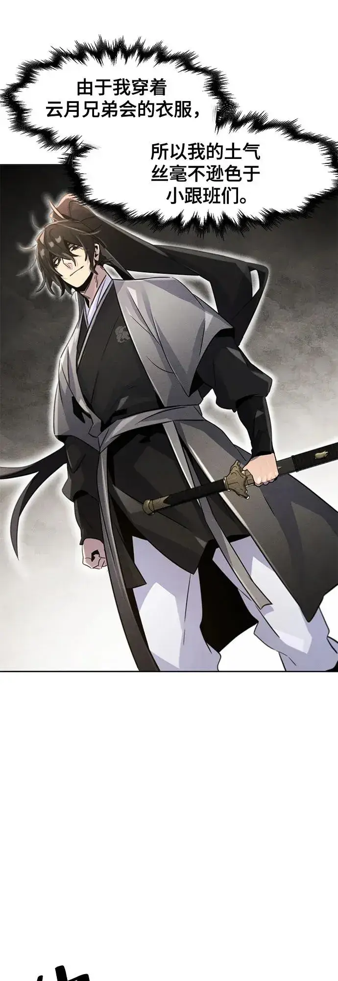 《狂魔重生》第104话图47