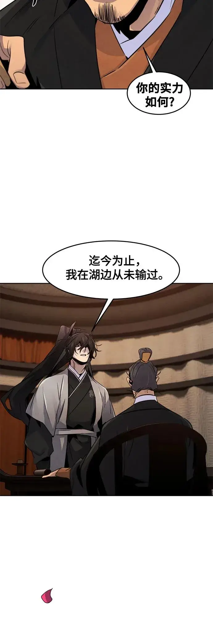 《狂魔重生》第104话图53
