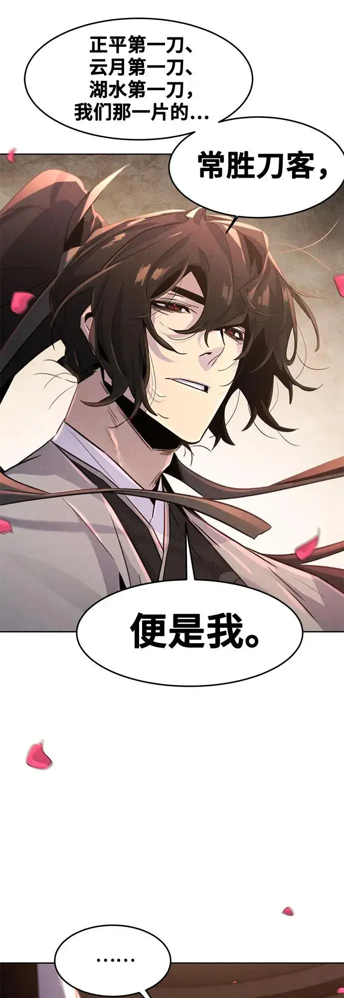 《狂魔重生》第104话图54