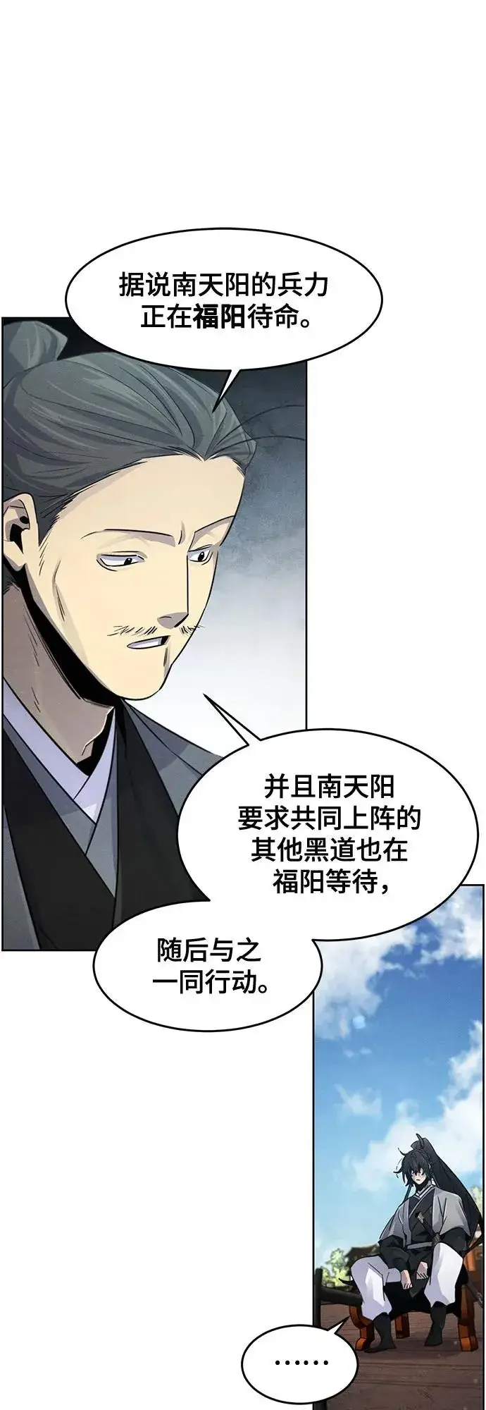 《狂魔重生》第104话图9