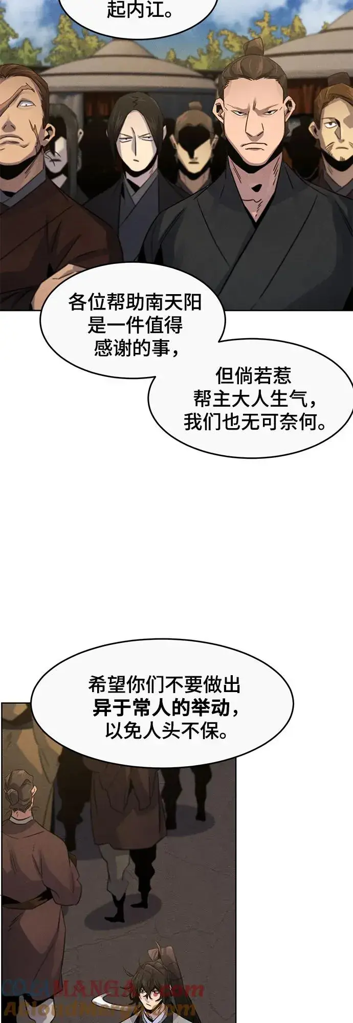 《狂魔重生》第105话图10