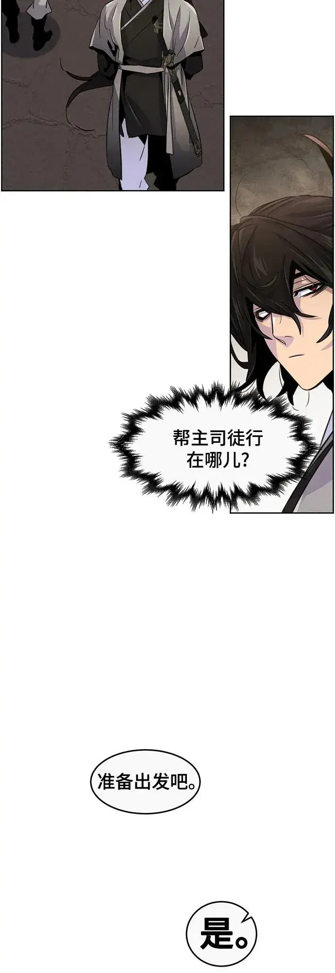 《狂魔重生》第105话图11