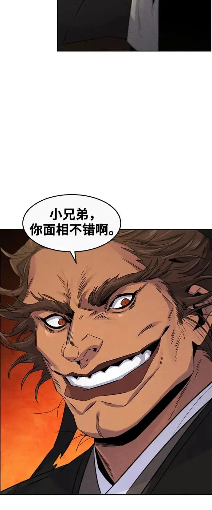 《狂魔重生》第105话图15