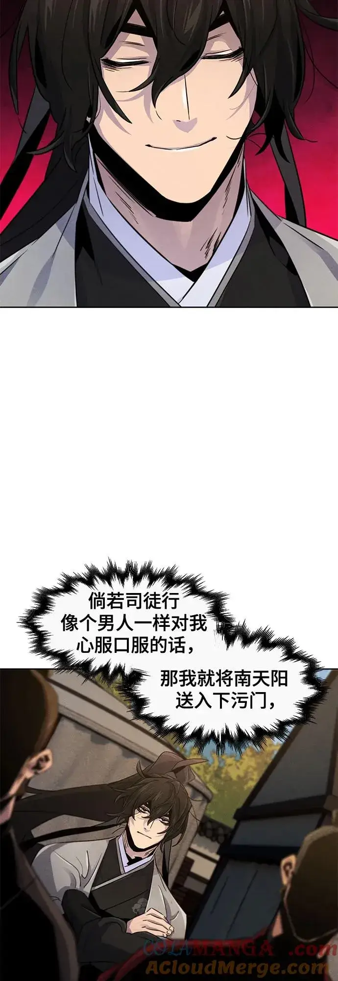 《狂魔重生》第105话图28