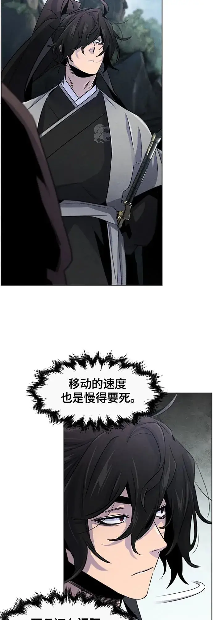 《狂魔重生》第105话图32
