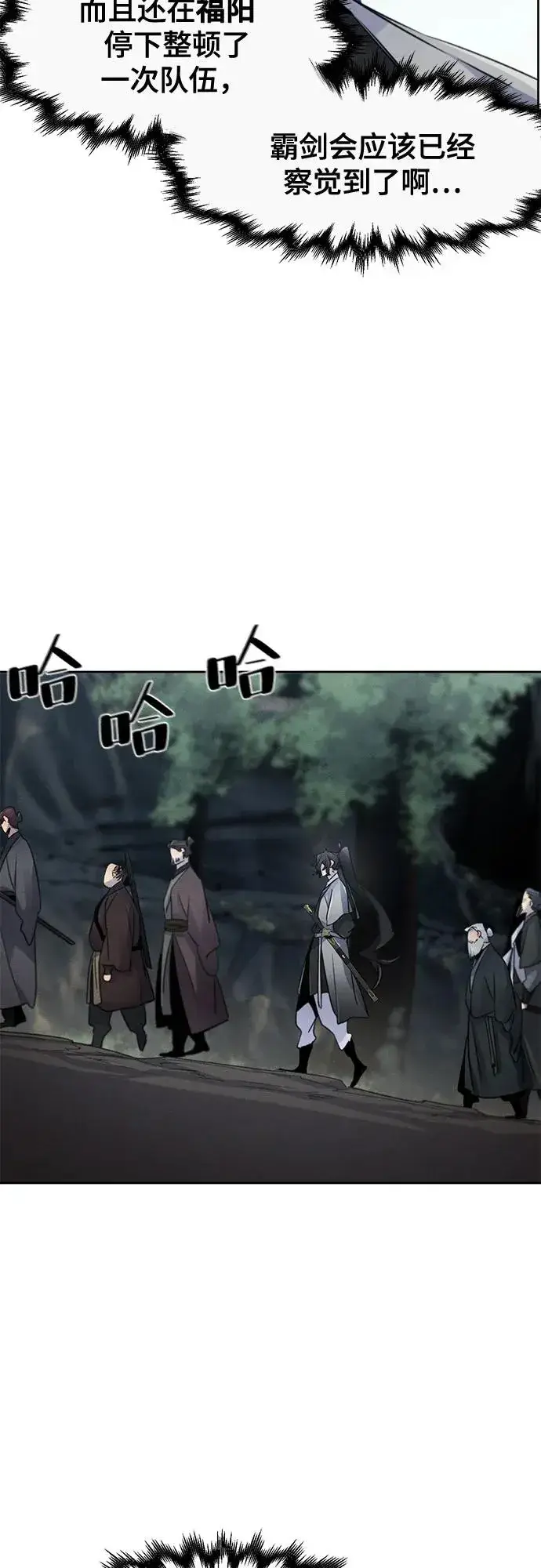 《狂魔重生》第105话图33