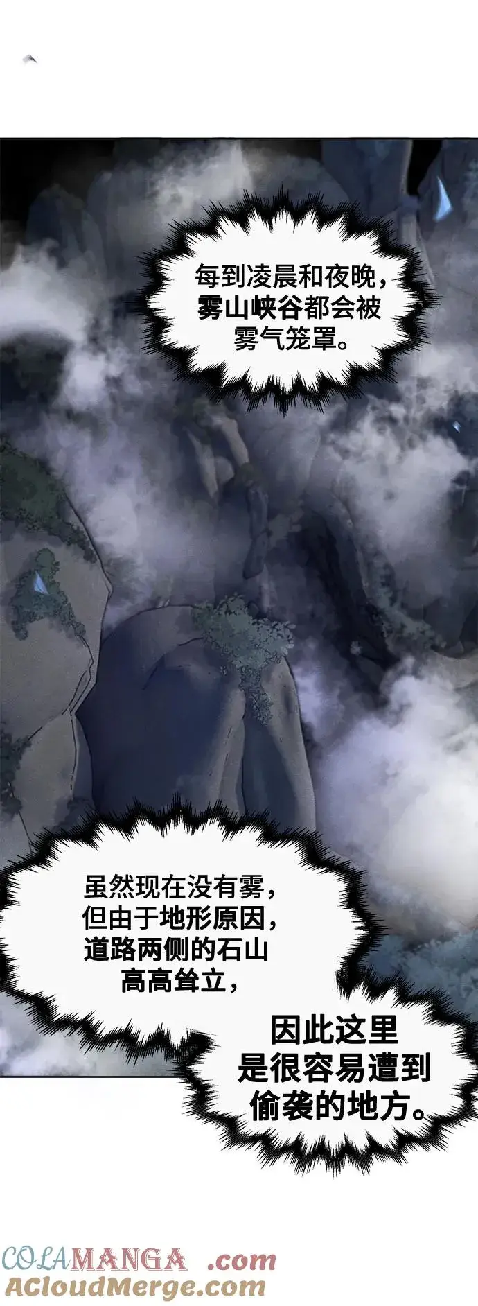 《狂魔重生》第105话图37